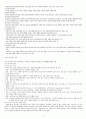 A++자료입니다)성인간호학 실습, 종양 사전학습, 종양병동 사전학습, 종양 간호, 종양 교육자료 4페이지