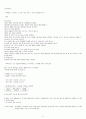 A++자료입니다)성인간호학 실습, 종양 사전학습, 종양병동 사전학습, 종양 간호, 종양 교육자료 7페이지