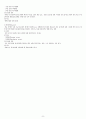 A++자료입니다)성인간호학 실습, 종양 사전학습, 종양병동 사전학습, 종양 간호, 종양 교육자료 9페이지