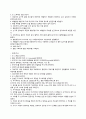 A++자료입니다)성인간호학 실습, 심혈관 사전학습, 심혈관 병동 사전학습, 순환기병동 사전학습, 순환기계 사전학습, CAG 간호, EKG 사용법, 심근경색 간호, 심부전 간호, 부정맥 간호 6페이지