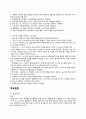 A++자료입니다)성인간호학 실습, 심혈관 사전학습, 심혈관 병동 사전학습, 순환기병동 사전학습, 순환기계 사전학습, CAG 간호, EKG 사용법, 심근경색 간호, 심부전 간호, 부정맥 간호 8페이지