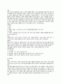 A++자료입니다)성인간호학 실습, 심혈관 사전학습, 심혈관 병동 사전학습, 순환기병동 사전학습, 순환기계 사전학습, CAG 간호, EKG 사용법, 심근경색 간호, 심부전 간호, 부정맥 간호 9페이지