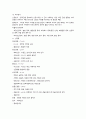 A++자료입니다)성인간호학 실습, 신경외과 사전학습, 신경계 사전학습, 외과 사전학습, 신경외과 교육자료, 신경계 교육자료, 외과 교육자료, 신경외과 병동 실습, 신경계 병동 실습, 외과 병동 실습 7페이지