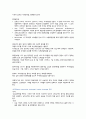 병동 사전학습A++자료입니다)성인간호학 실습, 신경계 사전학습, 신경계병동 사전학습, 신경계 정리, NS 사전학습, 신경계 병동 검사, 신경계 간호 5페이지