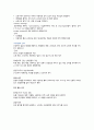 병동 사전학습A++자료입니다)성인간호학 실습, 신경계 사전학습, 신경계병동 사전학습, 신경계 정리, NS 사전학습, 신경계 병동 검사, 신경계 간호 6페이지