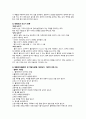A++자료입니다)성인간호학 실습, 근골격계 정형외과 사전학습, 정형외과 교육자료, 정형외과 실습지침서, 근골격계 사전학습 4페이지