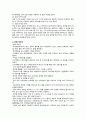 A++자료입니다)성인간호학 실습, 근골격계 정형외과 사전학습, 정형외과 교육자료, 정형외과 실습지침서, 근골격계 사전학습 6페이지