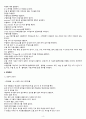 A+)성인간호학 수술실 사전학습, 수술실 실습, 수술실 교육자료, 성인간호학 실습 5페이지