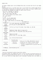 A+)성인간호학 수술실 사전학습, 수술실 실습, 수술실 교육자료, 성인간호학 실습 10페이지