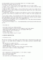 A+)성인간호학 수술실 사전학습, 수술실 실습, 수술실 교육자료, 성인간호학 실습 11페이지