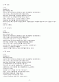 A+)성인간호학 수술실 사전학습, 수술실 실습, 수술실 교육자료, 성인간호학 실습 13페이지