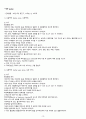 A+)성인간호학 수술실 사전학습, 수술실 실습, 수술실 교육자료, 성인간호학 실습 14페이지