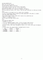 A+)성인간호학 수술실 사전학습, 수술실 실습, 수술실 교육자료, 성인간호학 실습 16페이지