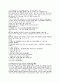 A+)성인간호학 응급실 ER 사전학습,성인간호학 실습, 응급실 교육자료, 응급실 신규간호사 지침 4페이지