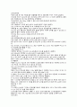 A+)성인간호학 응급실 ER 사전학습,성인간호학 실습, 응급실 교육자료, 응급실 신규간호사 지침 7페이지