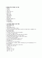 A+)성인간호학 응급실 ER 사전학습,성인간호학 실습, 응급실 교육자료, 응급실 신규간호사 지침 9페이지