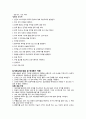 A+)성인간호학 응급실 ER 사전학습,성인간호학 실습, 응급실 교육자료, 응급실 신규간호사 지침 10페이지
