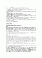 A+)성인간호학 응급실 ER 사전학습,성인간호학 실습, 응급실 교육자료, 응급실 신규간호사 지침 11페이지