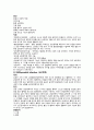 A+)성인간호학 응급실 ER 사전학습,성인간호학 실습, 응급실 교육자료, 응급실 신규간호사 지침 12페이지