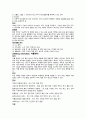 A+)성인간호학 응급실 ER 사전학습,성인간호학 실습, 응급실 교육자료, 응급실 신규간호사 지침 13페이지