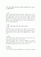 다국적 기업과 글로벌 기업의 개념, 차이점 및 장단점을 논하고 각 대표 기업 사례를 설명하시오 2페이지