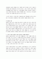 다국적 기업과 글로벌 기업의 개념, 차이점 및 장단점을 논하고 각 대표 기업 사례를 설명하시오 3페이지