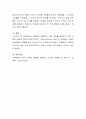 아동복지 현장에서 아동 권리를 실현하기 위한 다양한 방법에 대해 논의해 봅시다 4페이지