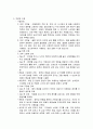 A+자료입니다)성인간호학 정형외과 실습, 손가락 골절 케이스, 손가락 골절 간호과정, 손가락 골절 간호진단 3개, 폐쇄성 손가락 골절 케이스 6페이지