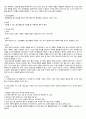 간호우울증, 우울증 간호, 우울증 요약정리, 우울증 약물 4페이지