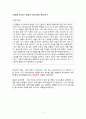 A+자료입니다)간호관리자에게 필요한 역량 사례형,간호관리자역량 사례, 리더십유형사례보고서, 간호관리자 실무사례,5가지 관리자 역할, 관리역량 제시 2페이지
