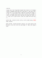 A+자료입니다)간호관리자에게 필요한 역량 사례형,간호관리자역량 사례, 리더십유형사례보고서, 간호관리자 실무사례,5가지 관리자 역할, 관리역량 제시 3페이지
