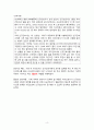 A+자료입니다)간호관리자에게 필요한 역량 사례형,간호관리자역량 사례, 리더십유형사례보고서, 간호관리자 실무사례,5가지 관리자 역할, 관리역량 제시 4페이지