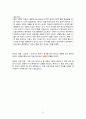 A+자료입니다)간호관리자에게 필요한 역량 사례형,간호관리자역량 사례, 리더십유형사례보고서, 간호관리자 실무사례,5가지 관리자 역할, 관리역량 제시 5페이지