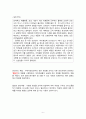 A+자료입니다)간호관리자에게 필요한 역량 사례형,간호관리자역량 사례, 리더십유형사례보고서, 간호관리자 실무사례,5가지 관리자 역할, 관리역량 제시 6페이지