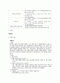 A+자료입니다)성인간호학 응급실 실습, 응급실 케이스, Seizure 케이스, Seizure 간호과정, 간질 간호 3페이지