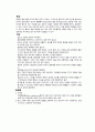A+자료입니다)성인간호학 응급실 실습, 응급실 케이스, Seizure 케이스, Seizure 간호과정, 간질 간호 5페이지