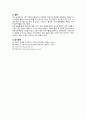 A++자료입니다)정신간호학 실습, 조현병 케이스, 조현병 간호진단 3개/A+보장 16페이지
