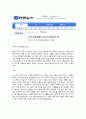 A+자료입니다)[간호학개론]간호윤리에 관한 뉴스 스크랩 및 본인 의견 작성 2페이지