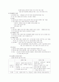 시험A+보장/[아동간호학]24장.입원아동의 가족 중심 간호, 25장. 아동을 위한 기본 간호 요양정리 2페이지