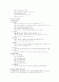 시험A+보장/[아동간호학]24장.입원아동의 가족 중심 간호, 25장. 아동을 위한 기본 간호 요양정리 6페이지