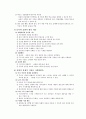시험A+보장/[아동간호학]24장.입원아동의 가족 중심 간호, 25장. 아동을 위한 기본 간호 요양정리 7페이지