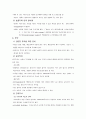 시험A+보장/[아동간호학]24장.입원아동의 가족 중심 간호, 25장. 아동을 위한 기본 간호 요양정리 17페이지