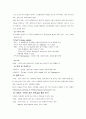 시험A+보장/[아동간호학]24장.입원아동의 가족 중심 간호, 25장. 아동을 위한 기본 간호 요양정리 18페이지