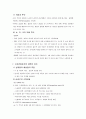 시험A+보장/[아동간호학]24장.입원아동의 가족 중심 간호, 25장. 아동을 위한 기본 간호 요양정리 19페이지