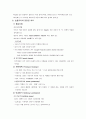 시험A+보장/[아동간호학]24장.입원아동의 가족 중심 간호, 25장. 아동을 위한 기본 간호 요양정리 20페이지