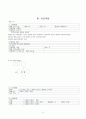 A+++자료입니다)뇌졸중 케이스 스터디, 뇌졸중 간호진단 4개/(A+보장) 7페이지