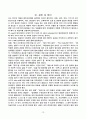 A+++자료입니다)뇌졸중 케이스 스터디, 뇌졸중 간호진단 4개/(A+보장) 17페이지