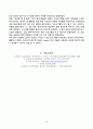 A+++자료입니다)뇌졸중 케이스 스터디, 뇌졸중 간호진단 4개/(A+보장) 18페이지