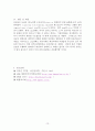 A+++자료입니다)두개내출혈 케이스 스터디, ICH 간호진단 3개 14페이지