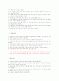 A+자료입니다)핵심기본간호술 핵심술기 22개 총정리 11페이지